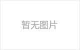 东方螺栓球网架制作焊接要求